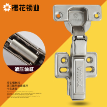 Sakura lock industry damping hydraulic cushion hinge cabinet door hinge spring aircraft pipe single price