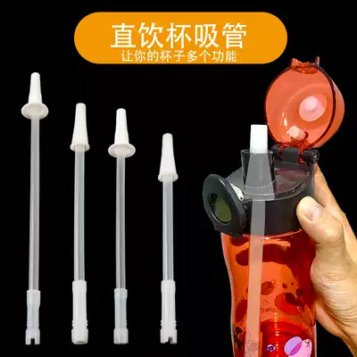 Capacity water cup straw space Cup straw straight drinking cup auxiliary straw external straw silicone straw