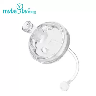 Ultra wide caliber bottle straw accessories variable water cup suction nipple general learning Cup straw accessories replacement head