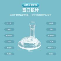 Wide caliber straw bottle big baby 1 year old weaning artifact replacement nipple head universal small potato accessories