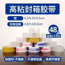 Transparent tape Carton sealing tape Tape Beige Taobao express packaging tape Width 44mm thick 23mm