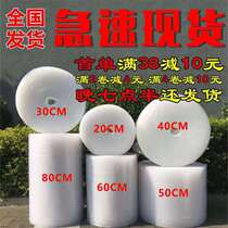 Thickened bubble film roll wholesale express shockproof film bag packing foam bubble paper bubble pad 30 50cm