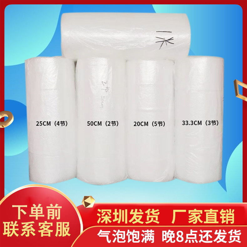 30cm thickness new material Bubble film Packaging paper Bubble cushion anti - seismic crushing packaging foam wholesale