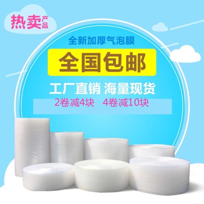 Bubble film thickening bubble cushion shockproof film packaging foam bubble paper 60cm 80cm wholesale
