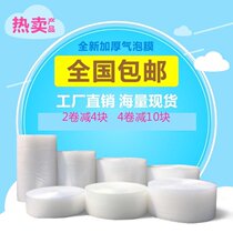 Bubble film thickened bubble pad shockproof film packing foam bubble paper 60cm 80cm wholesale