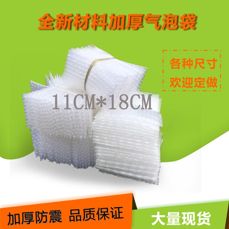 11*18cm100 conventional shockproof large bubble bags wholesale custom packaging film small foam bags bubble bags