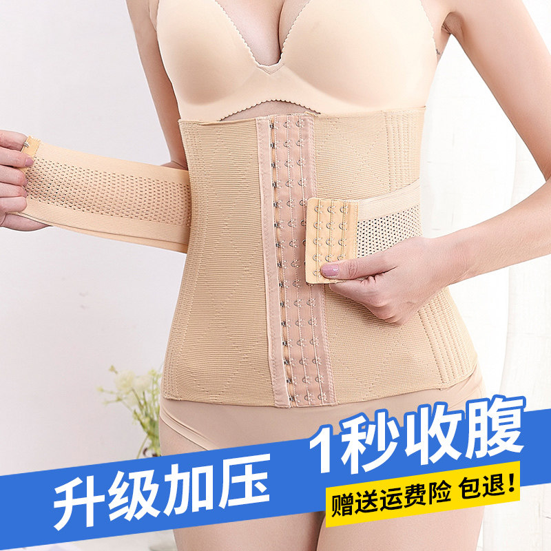 Abdominal corset belt female plastic waist corset belt belt slimming corset postpartum shaping artifact waist seal to reduce belly