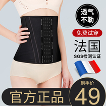 Summer girdle womens abdominal belt plastic waist seal Fat burning slimming corset artifact strap thin section bondage body shaping small belly