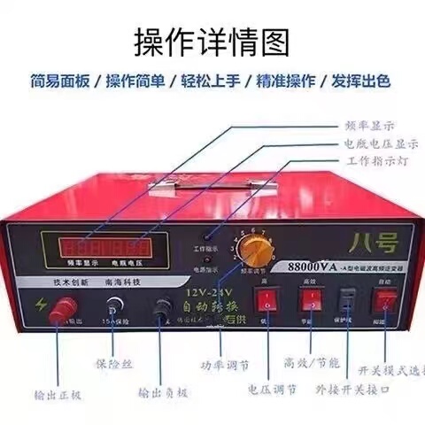 Household Nanhai No. 8 88000Va Step-Up Converter 12/ 1.2kg for Non-Automotive Electronic Power Converters
