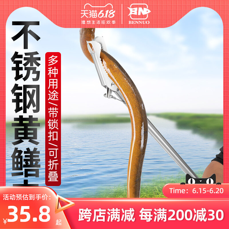 Snake hook pliers catch rice eel stainless steel loach pliers extension clip anti-slip tool folding snake hook anti-snake artifact