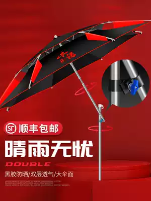 Fishing umbrella Universal large fishing umbrella fishing special anti-riot anti-rainstorm sunshade wild fishing three folding parasol New