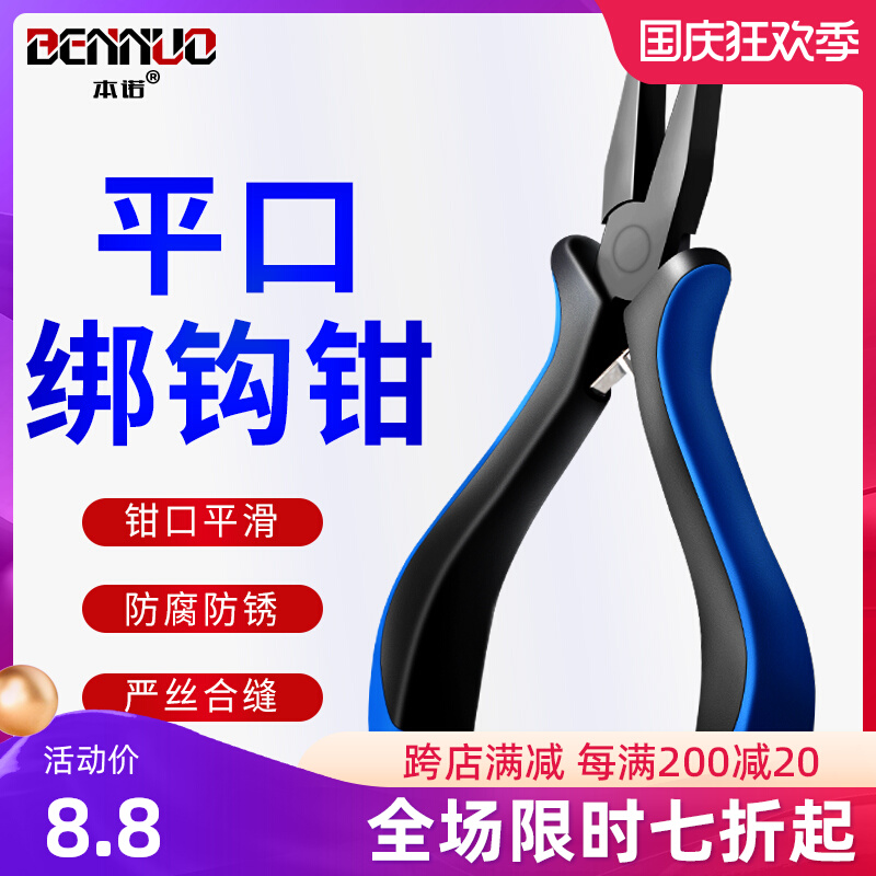 Tie hook pliers fishing line fish hook pliers flat mouth pliers multi-functional hook hook hook wire pliers fishing pull line special tools