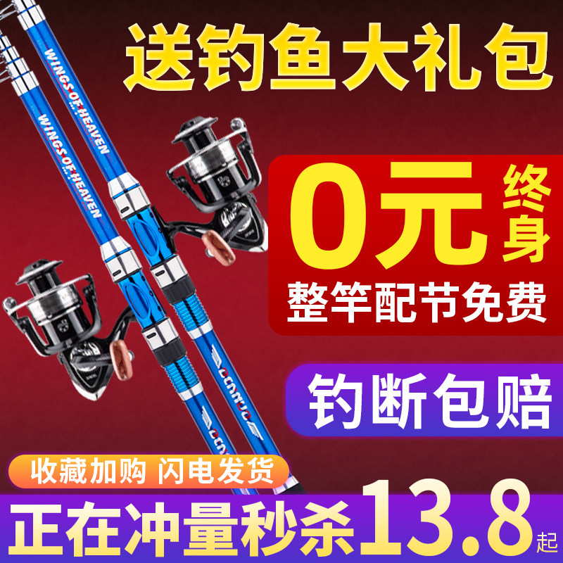 Sea Rod Suit Throwing Rod Fishing Rod Combined Full Set Special Price Ultra Hard Carbon Far Throw Rod Fishing Rod Metal Wheel