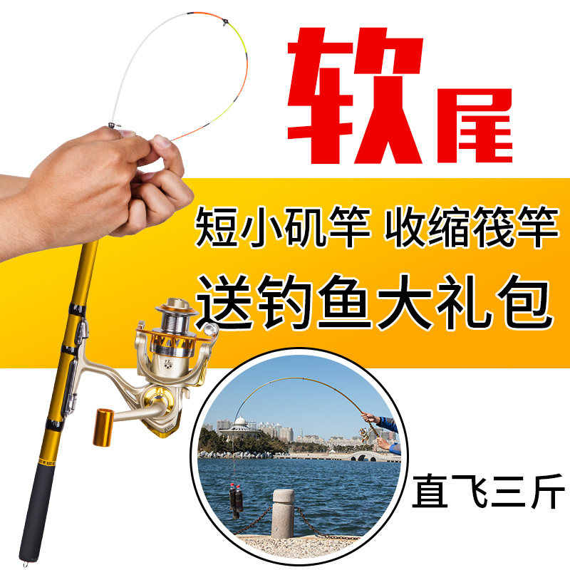 Soft tail small rock rod ultra-light short section fishing rod sea rod throwing rod set full shore throwing stem bridge raft rod rock fishing rod