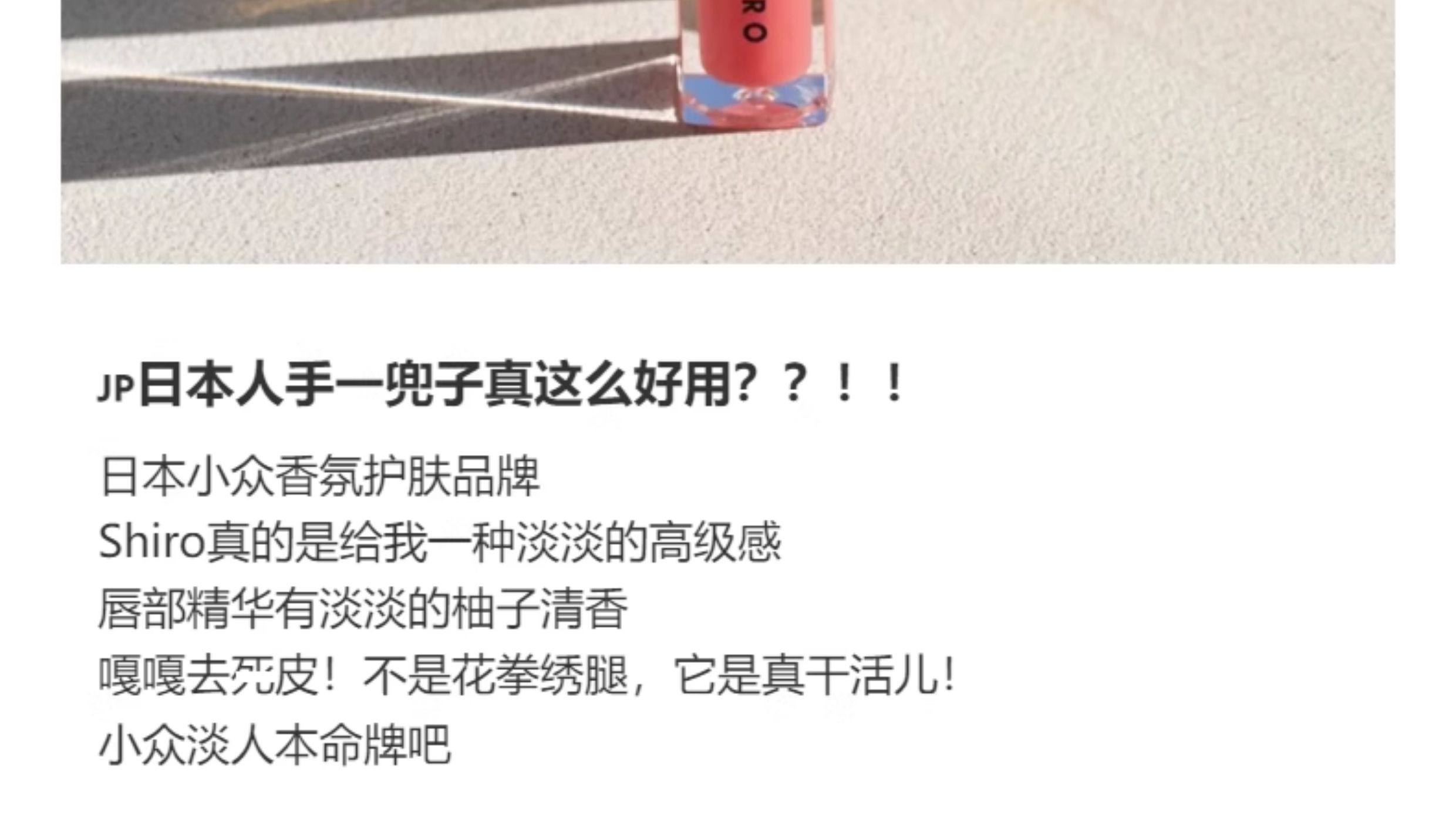 【香港直邮】 日本 shiro 玫瑰唇部精华 植物萃取润唇油 5ML 滋润不黏腻 唇纹护理 天然有机