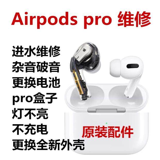 AirPods1 generation 2 generation 3 generation Pro maintenance noise replacement original battery Apple Bluetooth headphone water intake supplement