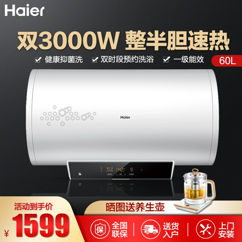 Máy nước nóng điện Haier Bồn tắm gia đình và nhà vệ sinh 60 lít lưu trữ nước nhanh chóng loại vi khuẩn ES60H-S3 (E) - Máy đun nước