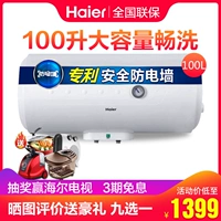 Nhà tắm Haier 100 lít nhiệt nhanh dung tích lớn lưu trữ gắn tường máy nước nóng điện ES100H-HC (E) bình nóng lạnh olympic