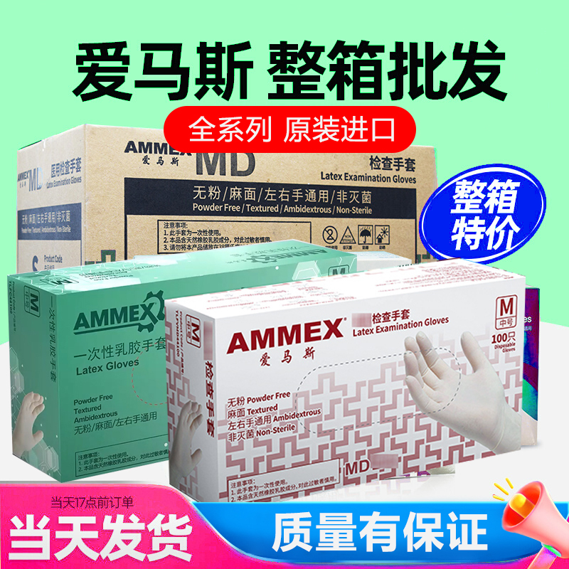 Aimas Disposable Latex Gloves Rubber Protective Labor Protection Laboratory Industrial Medical Powder-Free Inspection Thickened Version