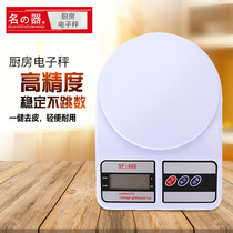 Kitchen electric Libra Commercial baking peels with precision electronic scale small weighing high-precision kitchen scales 1g10kg