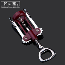 Famous wine bottle opener Bottle opener Wine wine screwdriver bottle opener Household wine plastic bottle opener