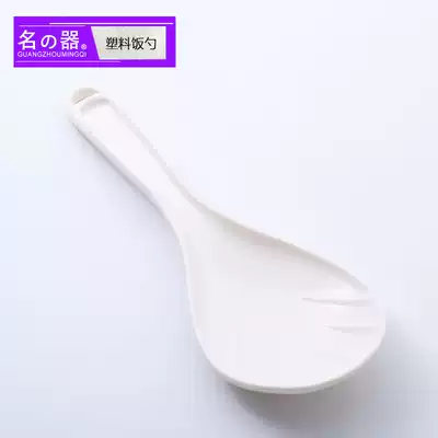Rice spoon household plastic rice cooker rice shovel non-stick high temperature resistant kitchen cafeteria rice spoon restaurant restaurant Rice shovel