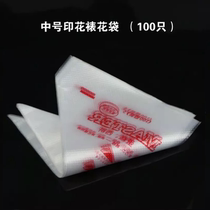 Middle number Disposable Framed Flower Bag Cake Cream Squeeze Bag Baby Coveting Baby Cookies Chocolate Baking Tool