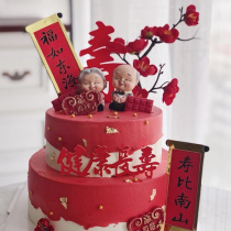 Birthday cake decoration birthday gongshou mother birthday ornaments Fudo Donghai Shou than Nanshan couplet health and longevity plug-in