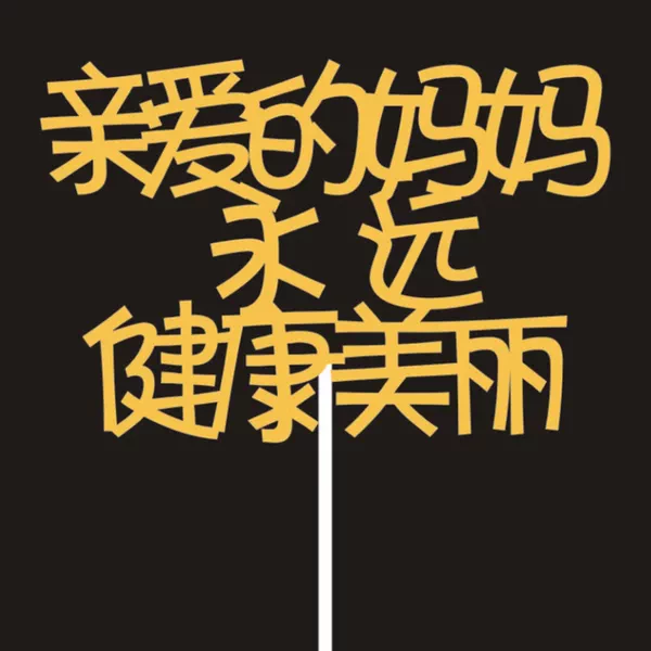 Товары от 西仔的西崽