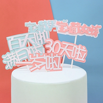 Childrens first year cake decoration flag baby one year old blue pink boy girl birthday dessert table plug-in