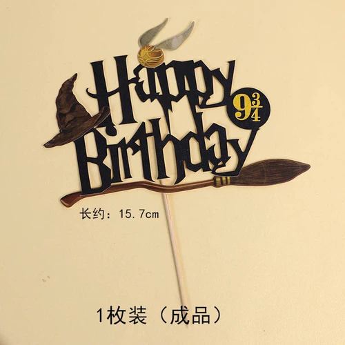 Мультяшная волшебная метла, шапка, замок, Гарри Поттер