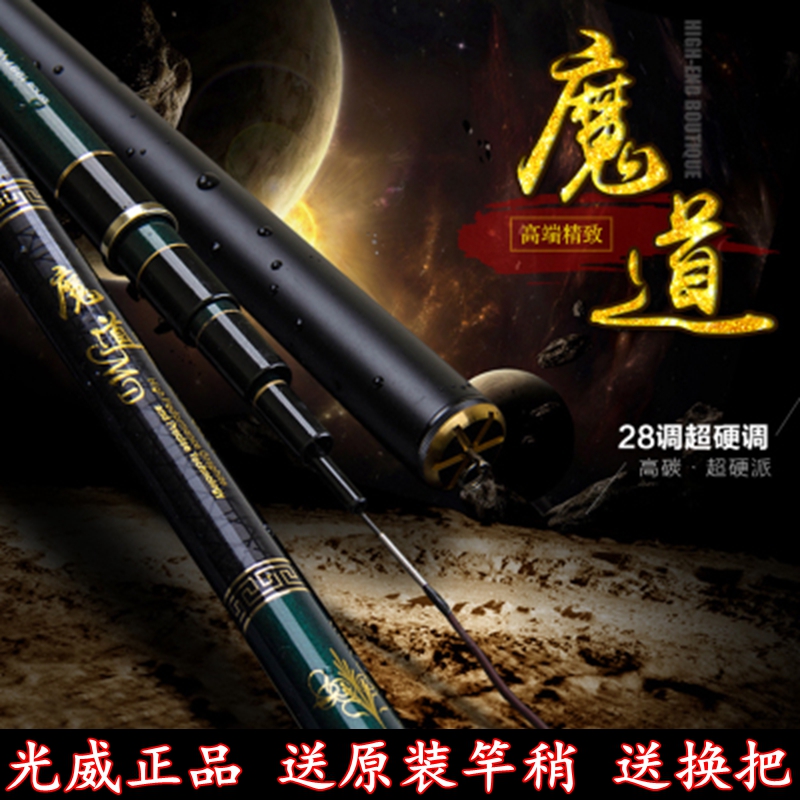 2021 Fishing Rod Bench Fishing Rod Super Light Ultra Hard Light Wil 2021 New Nameplate 28 Tuning Integrated Pole Handpole Carbon