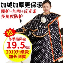 The new electric motorcycle windshield is increased and thickened in winter and velvet winter autumn and winter motorcycle windshield battery protection