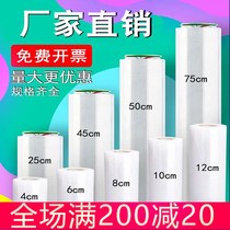21 winding film packaging film PE industrial cling film commercial stretch film transparent roll protection film 50cm beat