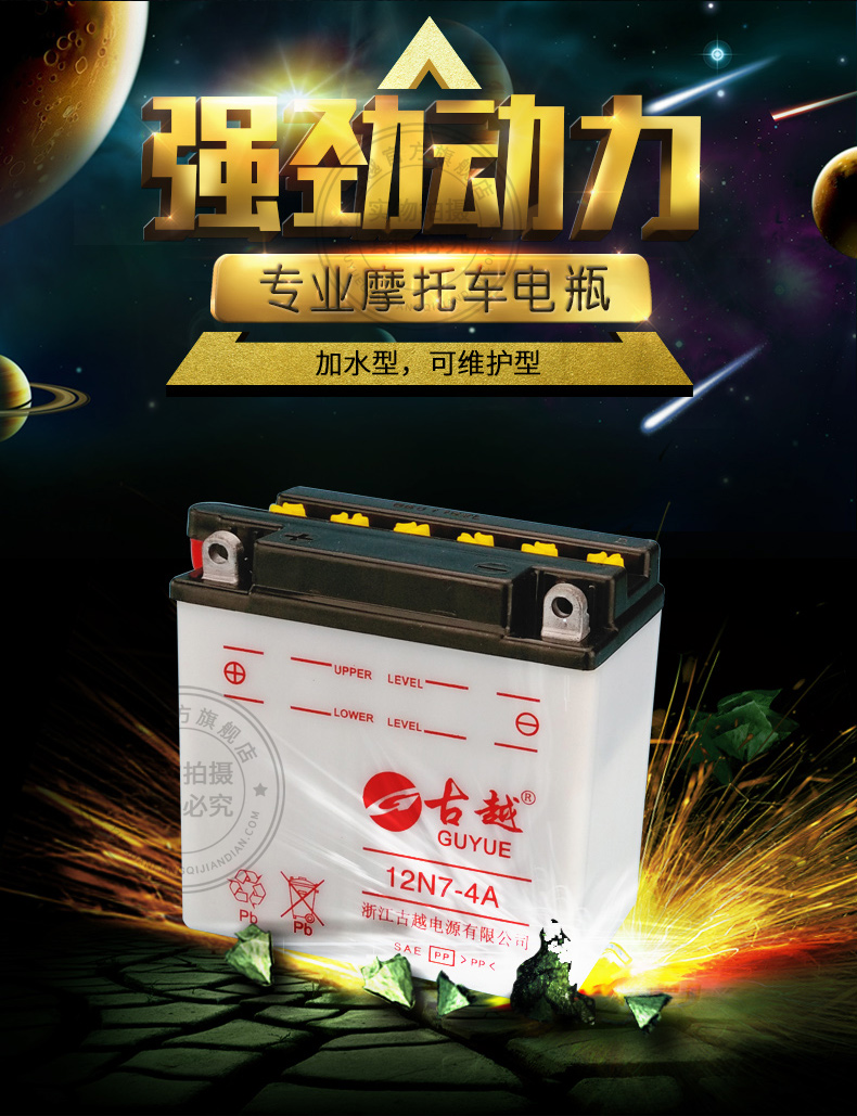 Купить Аккумулятор для мотоцикла Велосипед древние Юэ 12n7-4а батареи ...