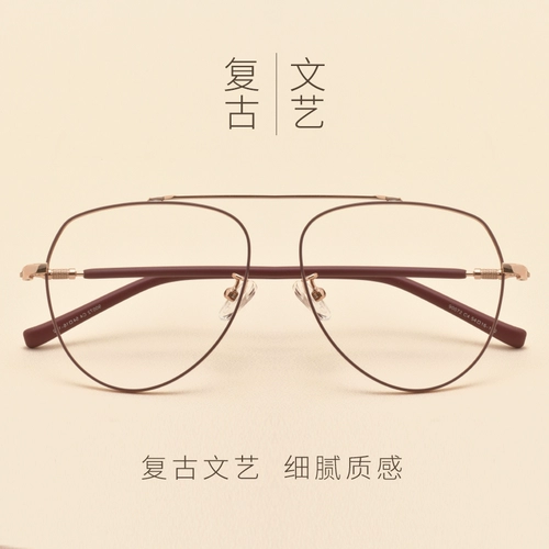 Ретро -жаб зеркало ioplastic Mirror Женское корейское издание Персонализированная личная сеть красных глаз с продуктами градусов Big рамка мужская круглая лицо