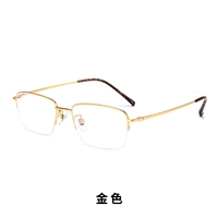 [Всего 9 грамм] Золотой цвет + плоские линзы с защитой от синего света 0 градусов