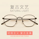 Myopia Glasses Женские сетевые красные модели могут быть оснащены ретро -золотым шелковым краем нерегулярной плоской стекла коробку корейская версия Tide Male
