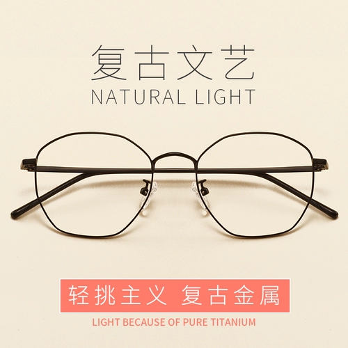 Myopia Glasses Женские сетевые красные модели могут быть оснащены ретро -золотым шелковым краем нерегулярной плоской стекла коробку корейская версия Tide Male