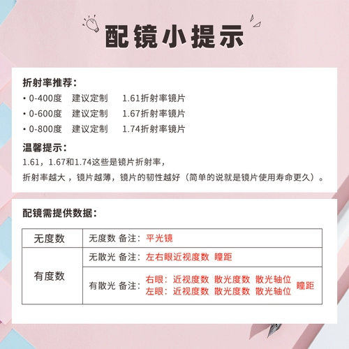 Douyin xiaohongshu - это то же самое, что и то же самое сетчатое красное прилив, бокалы миопии, женщины с безумными бокалами с бриллиантами