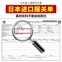 [Японская таможенная декларация формы «Jish» Pure Titanium]