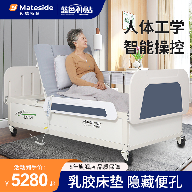 迈德斯特E411电动护理床值不值得买？瘫痪老人翻身神器揭秘