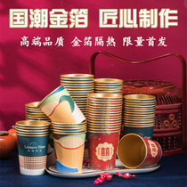 Gold foil paper cup household commercial wedding high-end disposable cup water cup red full box thick custom printed logo
