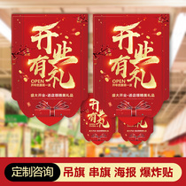 Ornaments hanging flags storefront shopping mall activities atmosphere festival scene layout pendant creative shop activity anniversary celebration