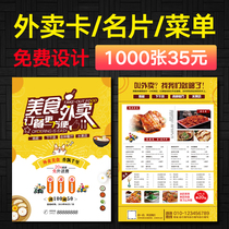 Take-out order customized delivery card printing production on folding indentation meiyou group hungry? One-time check menu business card double-sided printing custom printed business card creative free design