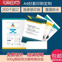 Envelope printing custom product publicity free design coated paper A4 making color enterprise tender insert