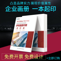 Printing custom enterprise picture album brochure design and production contract book catalogue teaching material Journal magazine book booklet product manual printing color page three fold picture book printing book customization