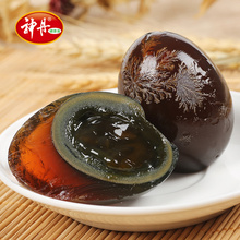 【拍2件】神丹糖心无铅松花皮蛋*共20枚