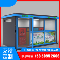 Outdoor smart garbage room environmental protection domestic waste sorting collection station community waste recycling house can be customized