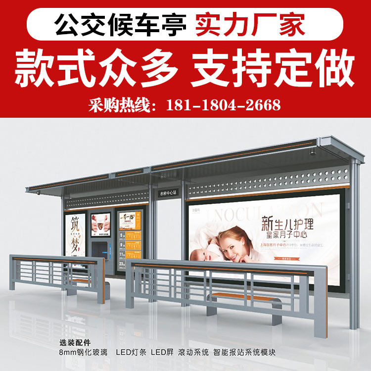 Bus shelter bus station platform smart city bus station antique rural station sign stainless steel bus shelter manufacturer